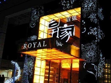 白塔高档KTV妹子质量哪家好-皇家壹号KTV高档娱乐体验